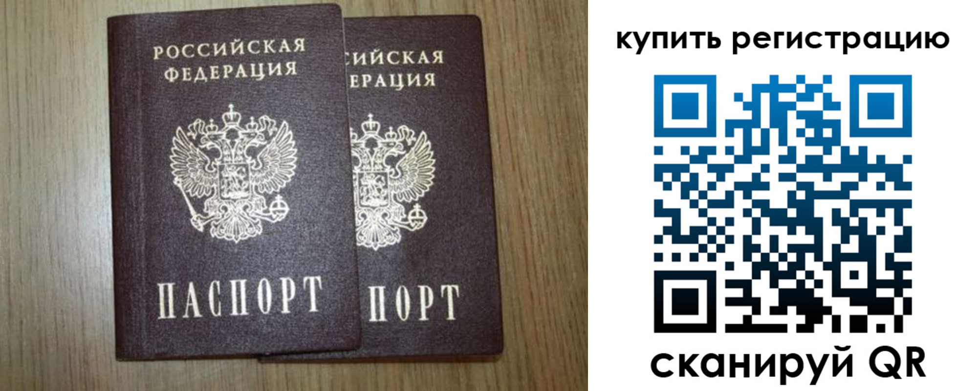 прописка 2025 в Елизово