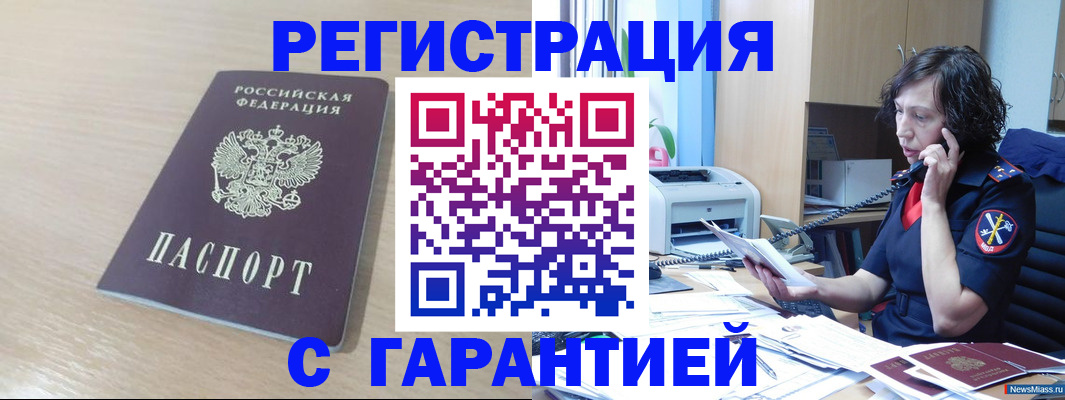 пропишу в квартире в Елизово