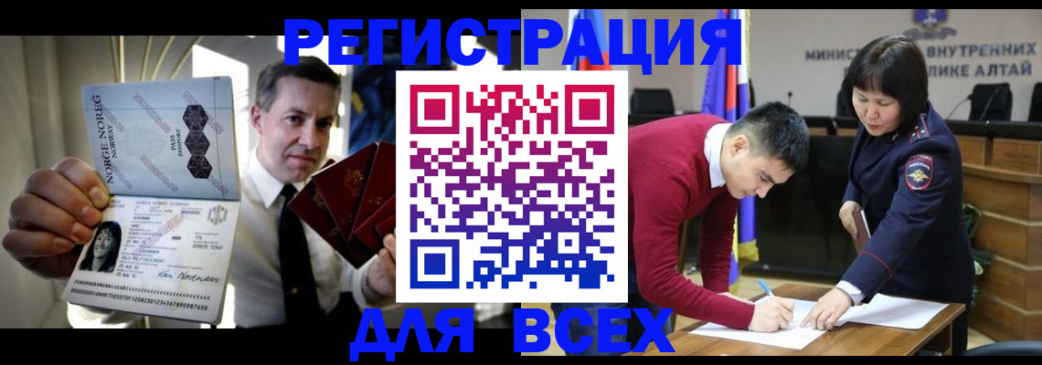 где прописаться в Елизово