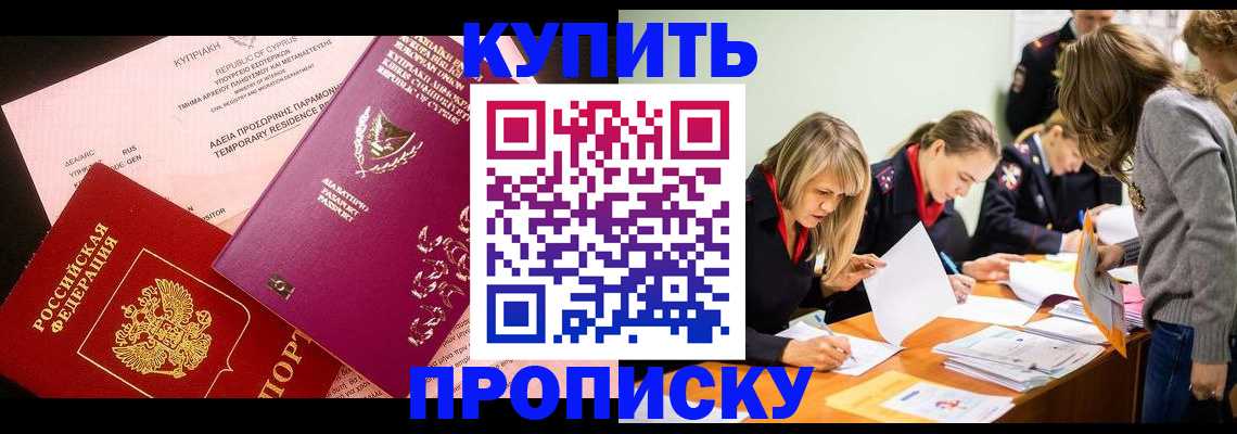 временная регистрация 2025 в Елизово