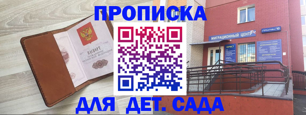 прописка в квартире в Елизово